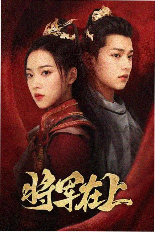 士兵突击剧集详情配图